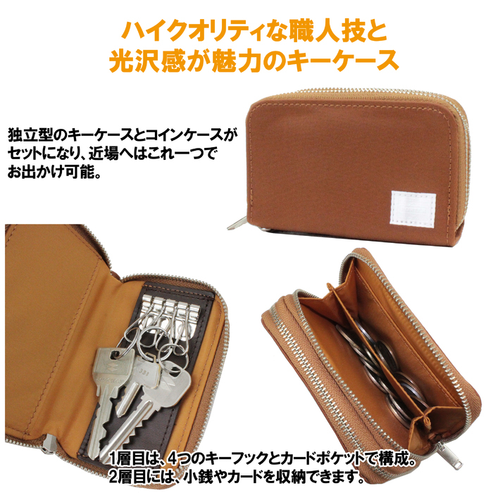 PORTER ポーター リフト キー ＆ コインケース 822-16110 吉田