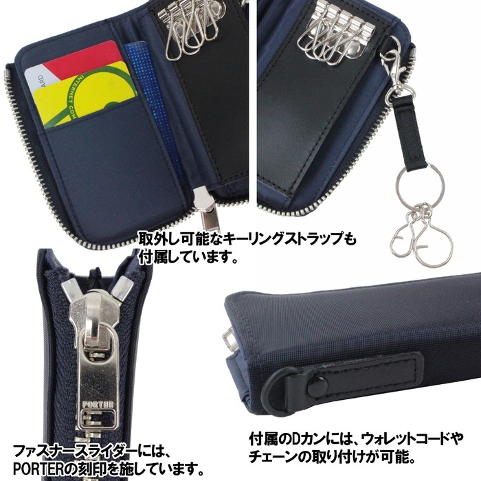 ポーター リフト キーケース 822-16111 吉田カバン 楽天市場】ポーター リフト キーケース 822-16111 吉田カバン