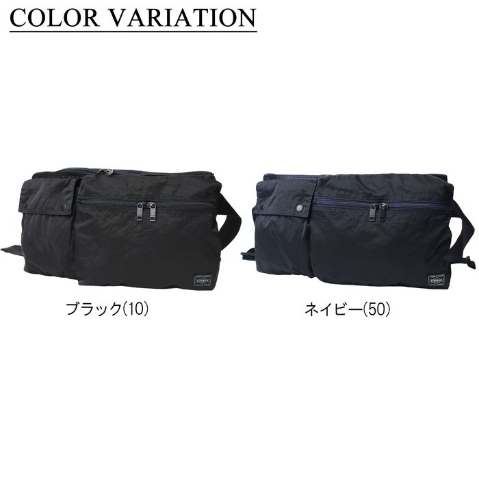 PORTER / RING WAIST BAG(L)ポーター ショルダーバッグ