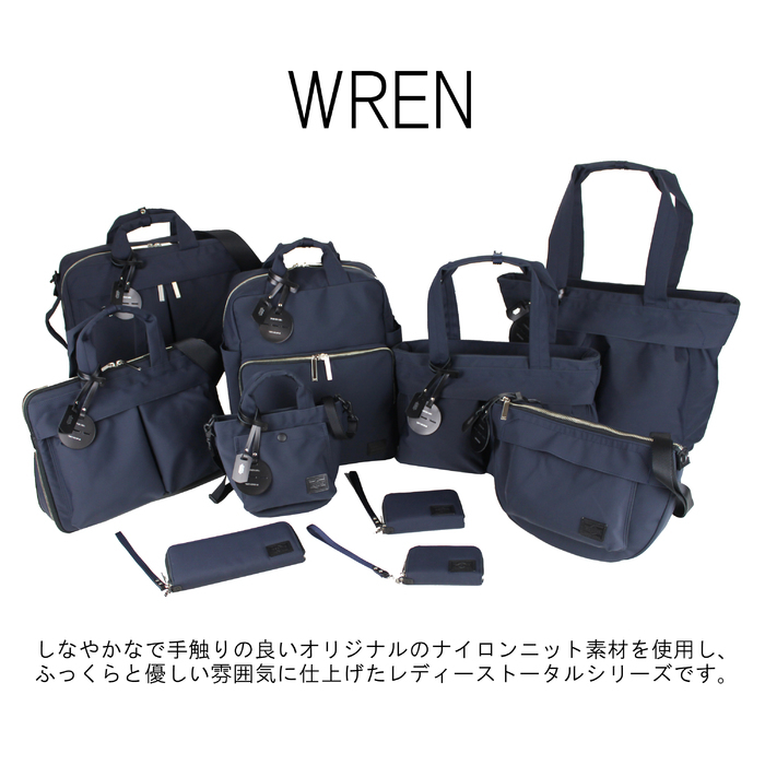 吉田カバン PORTER GIRL WREN レン 2WAY BRIEFCASE WREN(レン) 2WAY BRIEFCASE | 吉田カバンホームページ | YOSHIDA