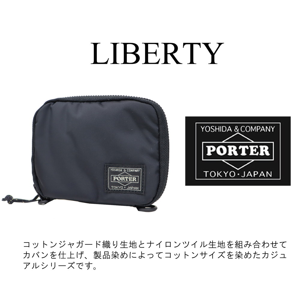 PORTER ポーター リバティー ウォレット 835-16501 吉田カバン