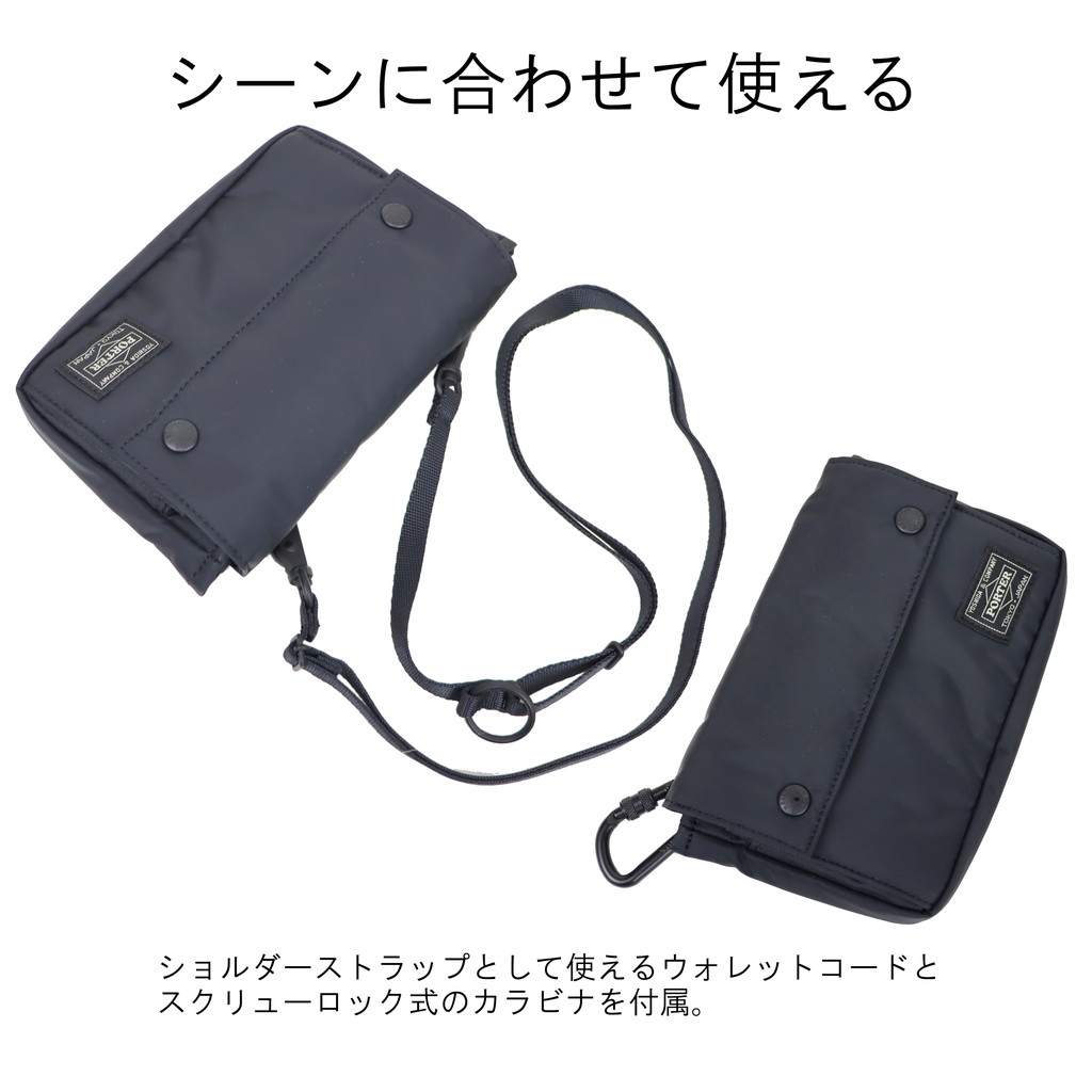 PORTER　吉田カバン　ポーチストラップ OPTION(オプション) SHOULDER STRAP | 吉田カバンホームページ