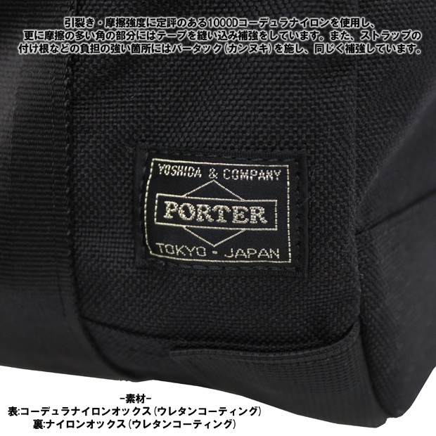 PORTER ポーター ブースパック 3WAYダッフルバッグ(L) 853-07994 吉田