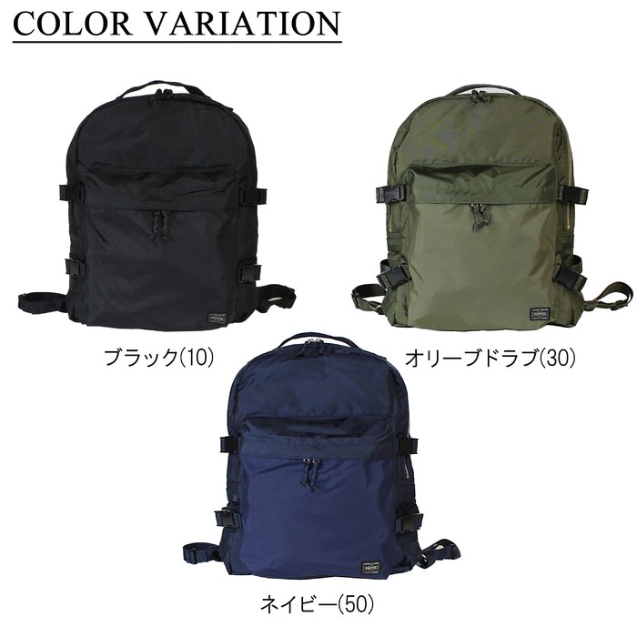 フォース】 ノベルティ付き 吉田カバン PORTER FORCE DAYPACK ポーター