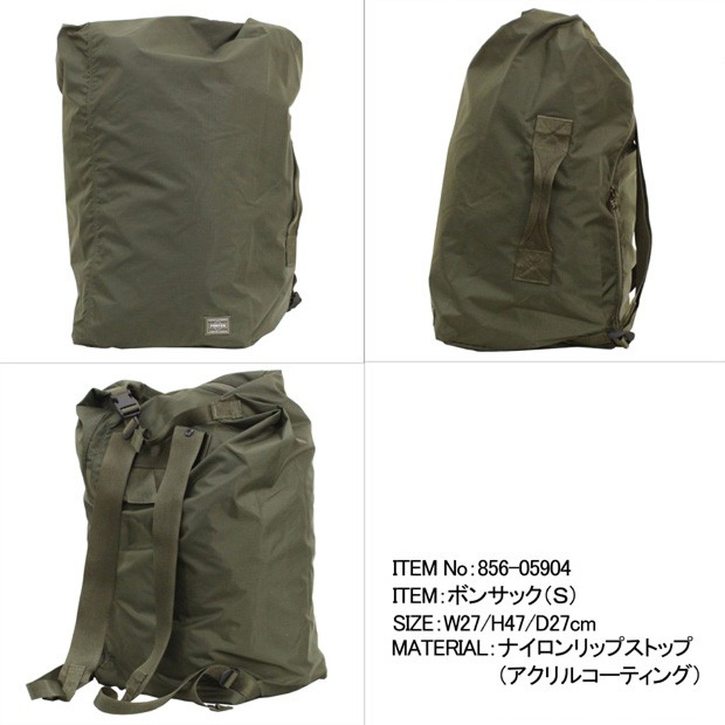 PORTER ポーター フレックス ボンサック(S) 856-05904 吉田カバン