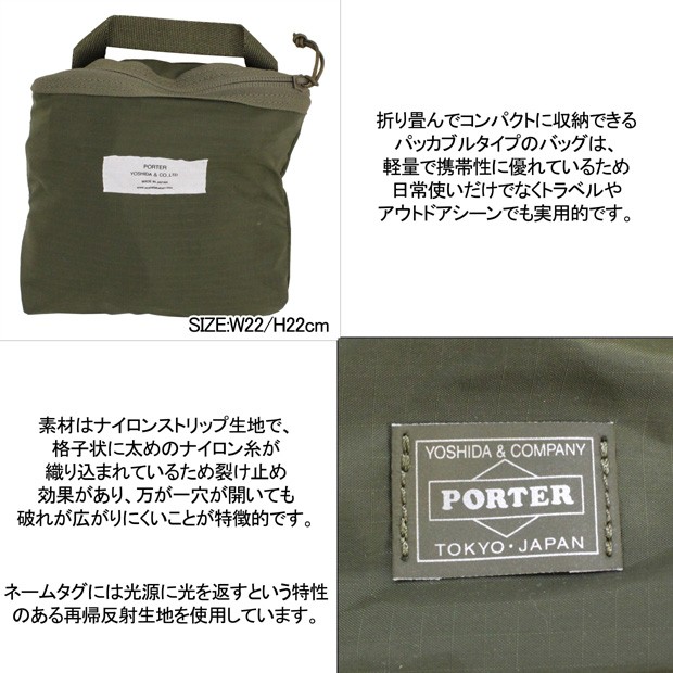 PORTER ポーター フレックス ボンサック(S) 856-05904 吉田カバン