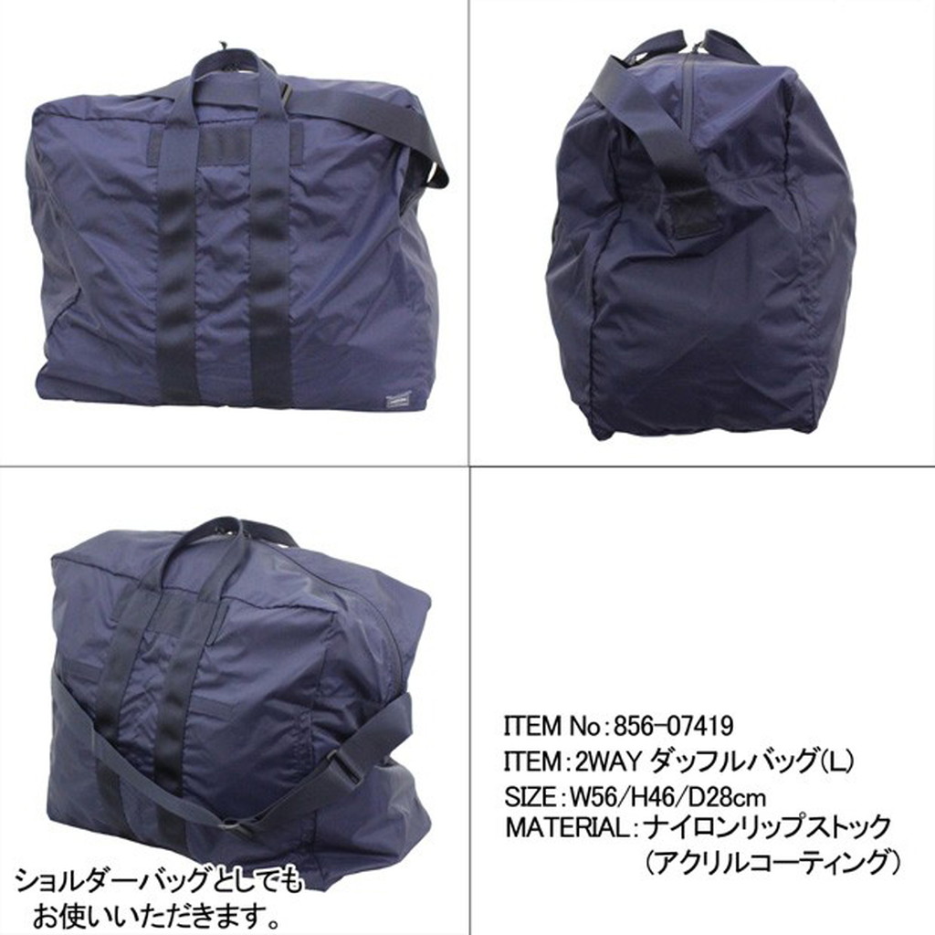 吉田カバン ポーター フレックス 856-07419 吉田カバン PORTER FLEX ポーター 2WAYダッフルバッグ