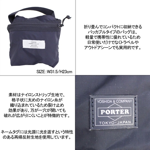 吉田カバン ポーター フレックス 856-07419 吉田カバン PORTER FLEX ポーター 2WAYダッフルバッグ