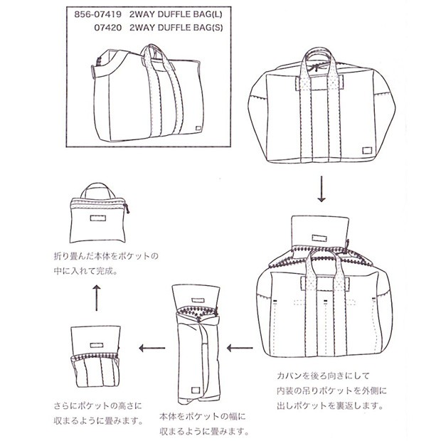 吉田カバン ポーター フレックス 856-07419 吉田カバン PORTER FLEX ポーター 2WAYダッフルバッグ