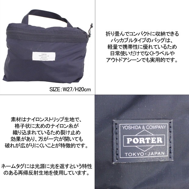 吉田カバン ポーター フレックス 856-07420 吉田カバン PORTER FLEX ポーター 2WAYダッフルバッグ