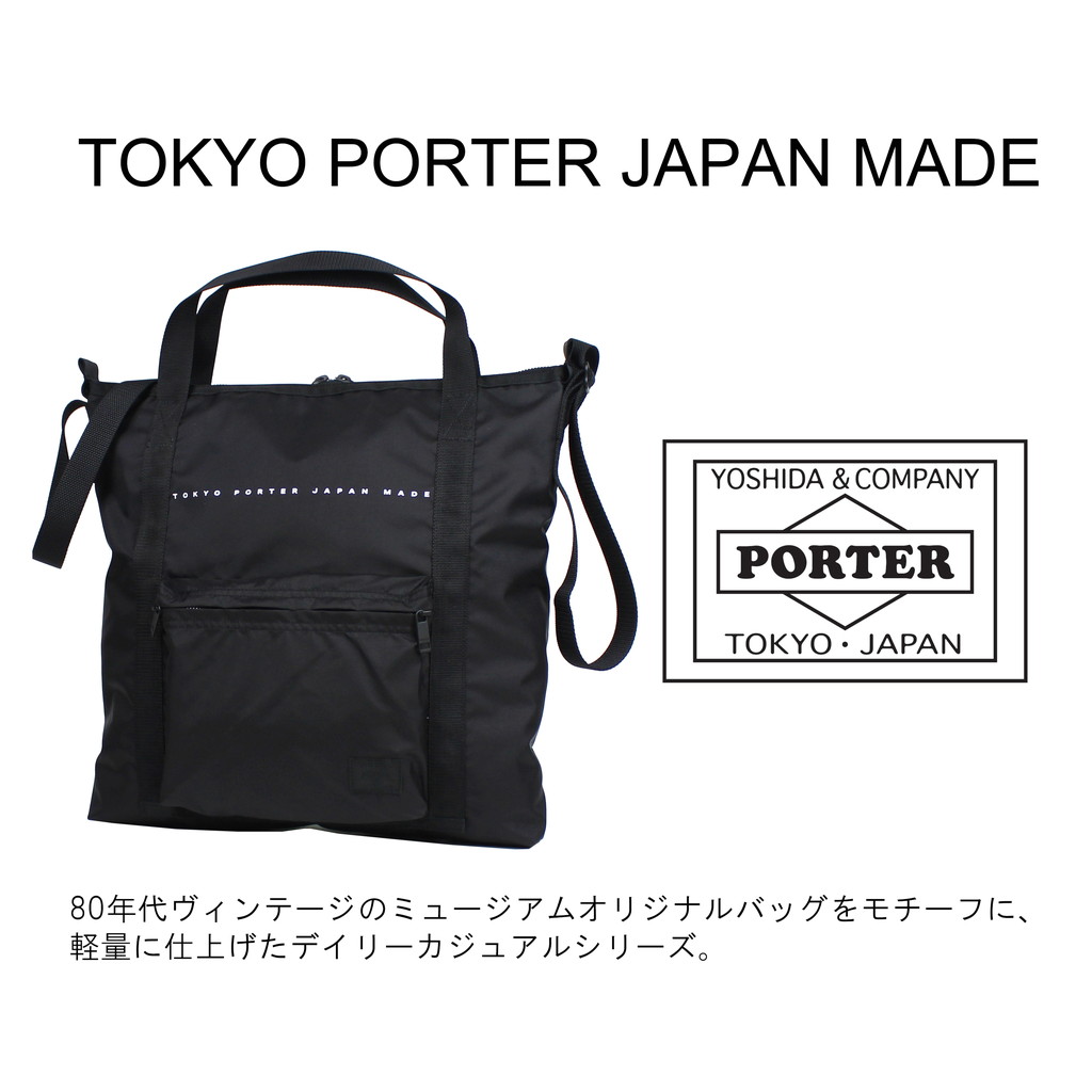 ポーター フラット ショルダーバッグ トート PORTER 861-16805 楽天市場】ポーター フラット 2WAYショルダーバッグ 861-16805