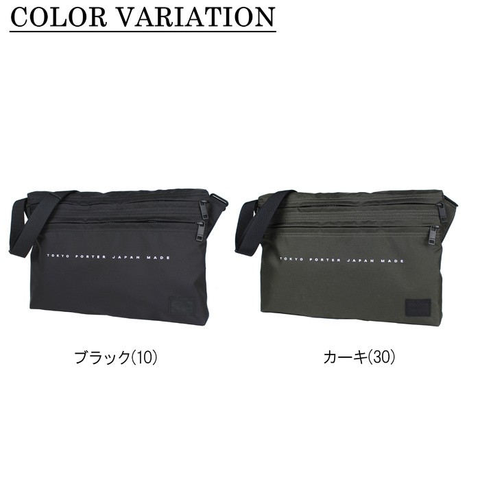 PORTER ポーター フラット ショルダーバッグ 861-16806 吉田カバン