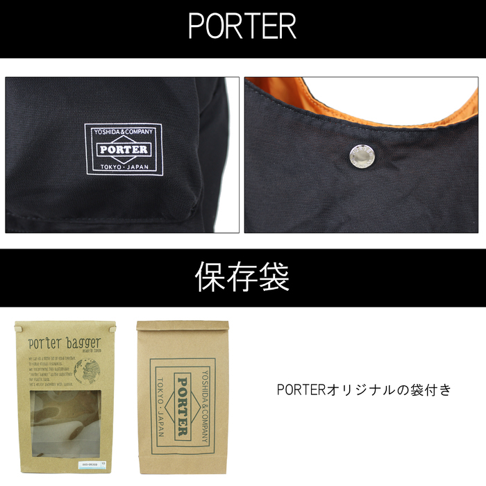 PORTER ポーター バガー CVSバッグ 865-08393 吉田カバン エコ