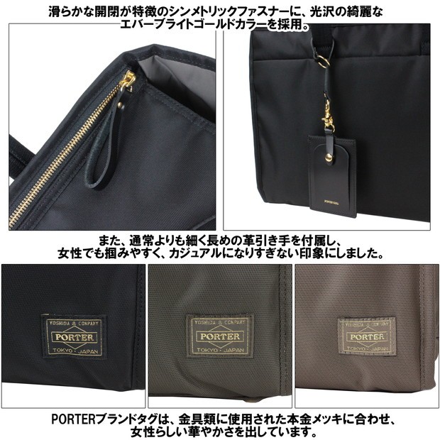 PORTER ポーター シア トートバッグ(L) 871-15120 吉田カバン