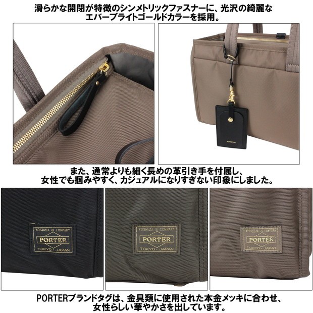 PORTER ポーター シア トートバッグ(S) 871-05121 吉田カバン ビジネス 