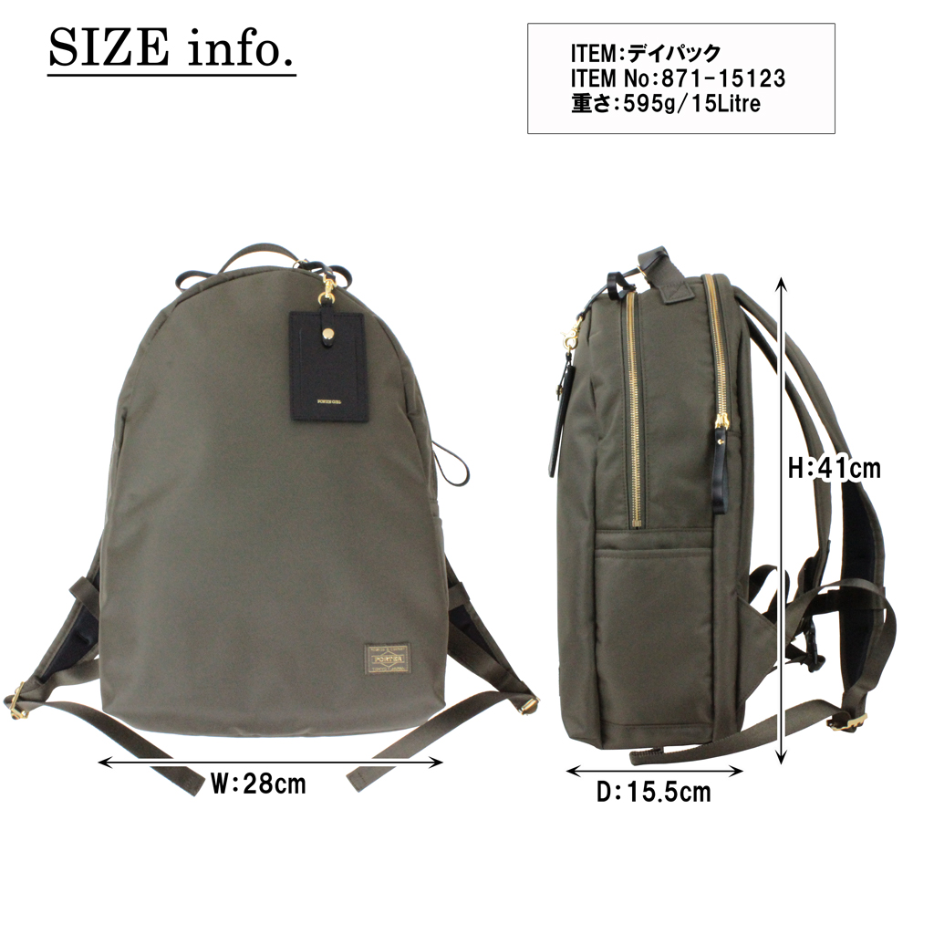 PORTER ポーター シア デイパック 871-15123 吉田カバン リュック PORTER ポーター シア デイパック 871-15123 吉田カバン リュック