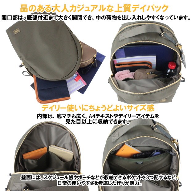 PORTER ポーター シア デイパック 871-15123 吉田カバン リュック