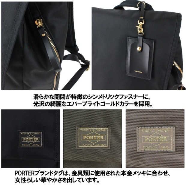 PORTER ポーター シア リュックサック 871-15124 吉田カバン バック