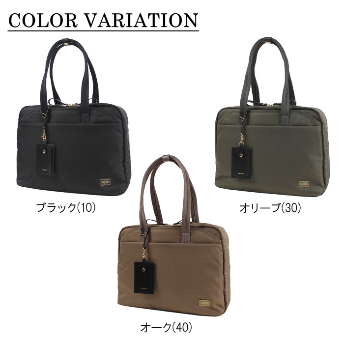 ビジネスバ ノベルティ付き PORTER GIRL SHEA BRIEF TOTE 871-05178