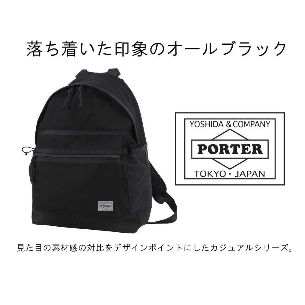 PORTER ポーター スイッチ デイパック 874-19678 吉田カバン