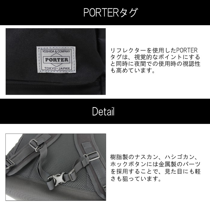 PORTER ポーター スイッチ デイパック 874-19678 吉田カバン