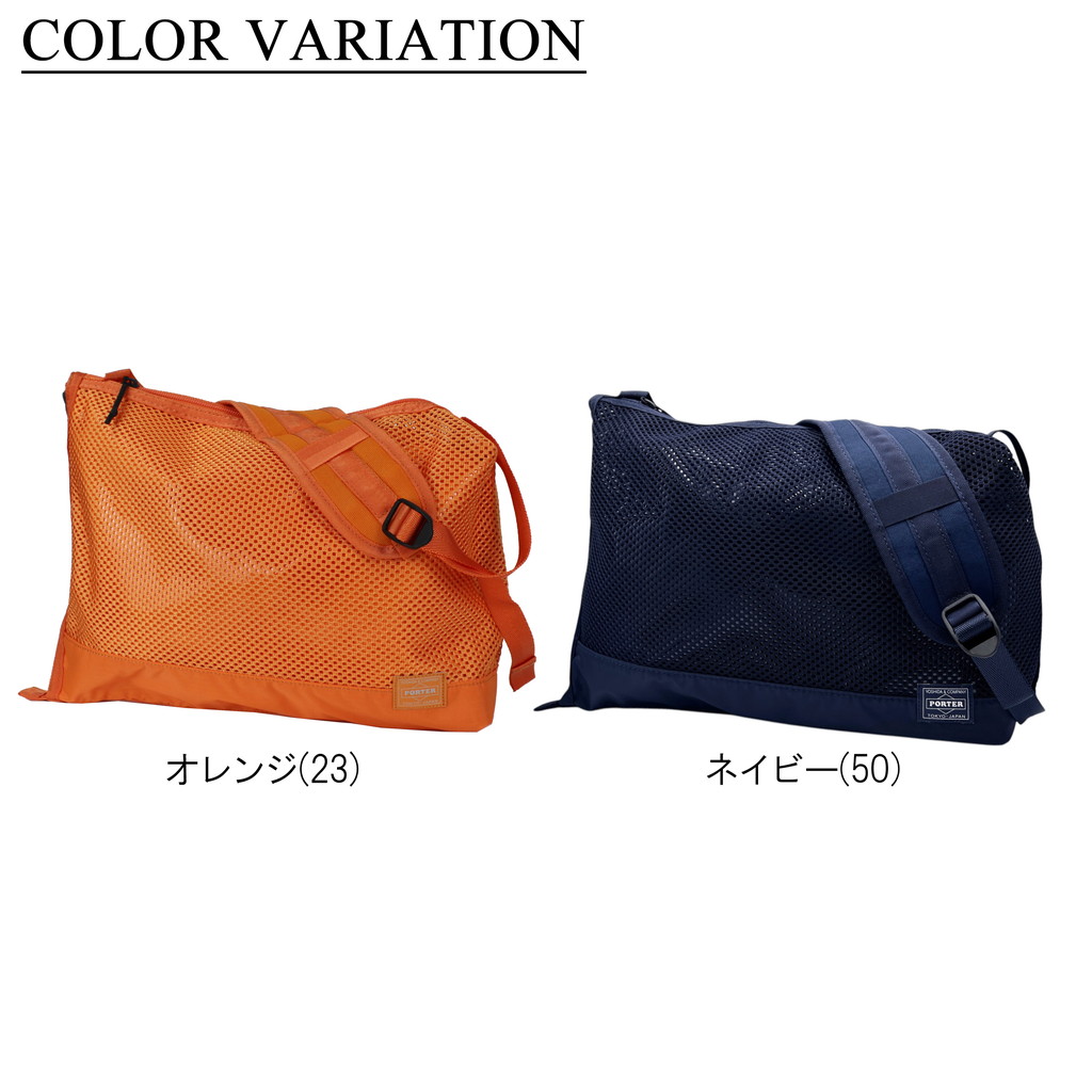 PORTER ポーター スクリーン フロントサック(S) 875-19102 吉田カバン