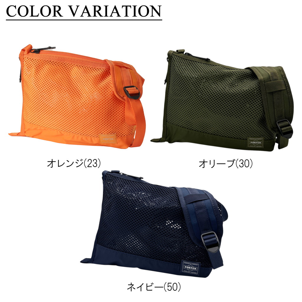 PORTER ポーター スクリーン フロントサック(XS) 875-19103 吉田カバン