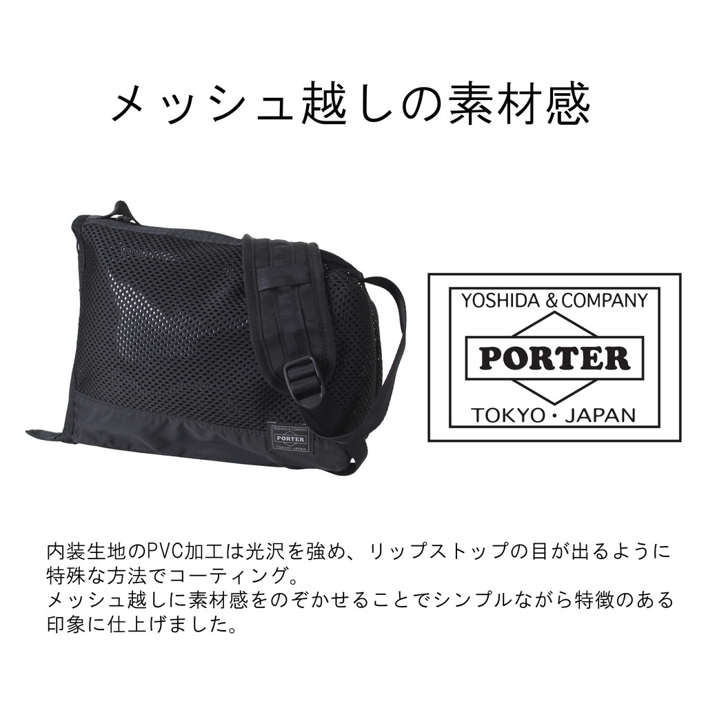 PORTER ポーター スクリーン フロントサック(XS) 875-19103 吉田カバン