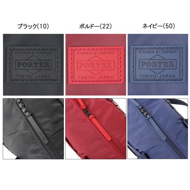 PORTER ポーター ケープ 2WAYボストンバッグ(L) 883-05441 吉田