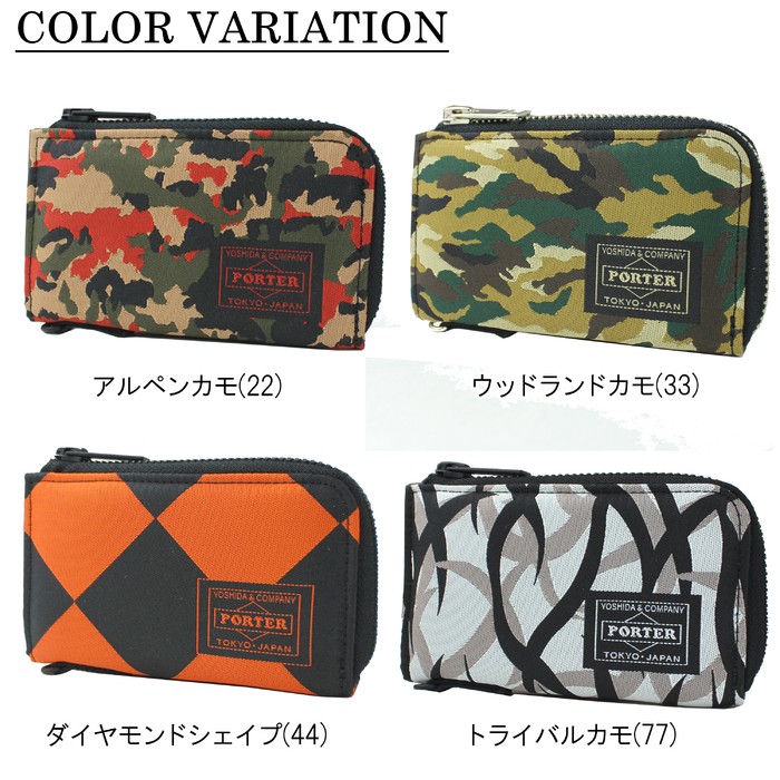 【美品】PORTER キーケース 迷彩　カモ　ポーター ポーター ギリー キーケース 886-16145 （カラー：ウッドランド