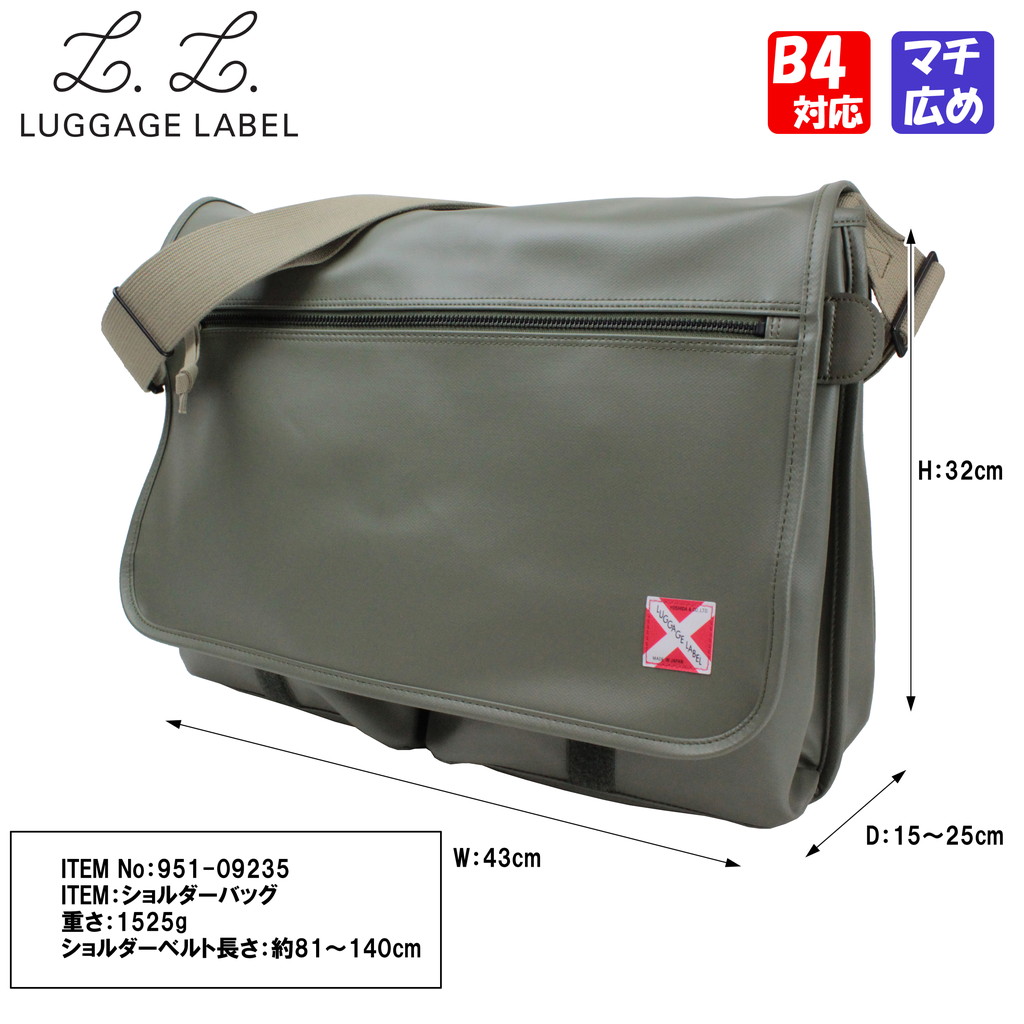LUGGAGE LABEL ラゲッジレーベル ライナー ショルダーバッグ 951-09235