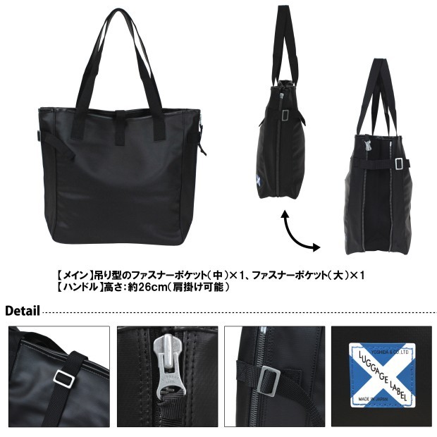 PORTER ラゲッジレーベル　ニューライナー　トートバッグ　黒 LINER(ライナー) TOTE BAG | 吉田カバンホームページ | YOSHIDA