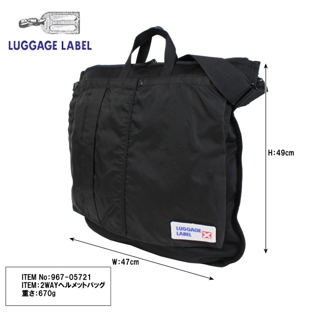 ラゲッジレーベル カーゴ 2WAYヘルメットバッグ 967-05721 LUGGAGE