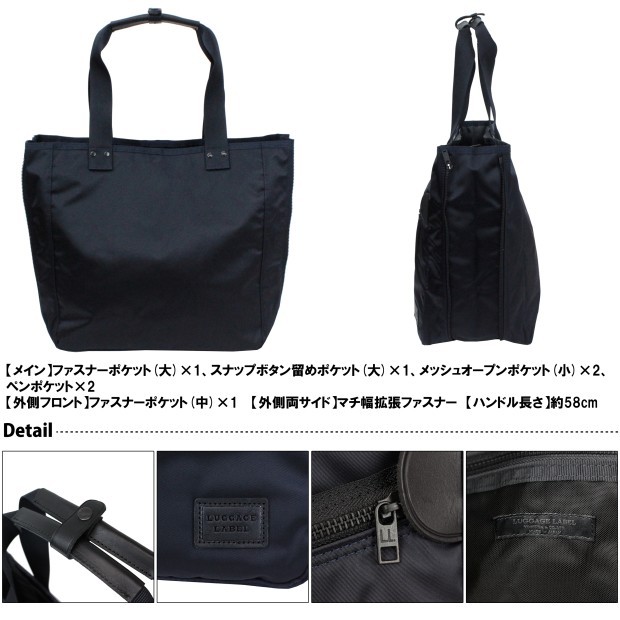 LUGGAGE LABEL ラゲッジレーベル ゾーン トートバッグ 973-05593 吉田