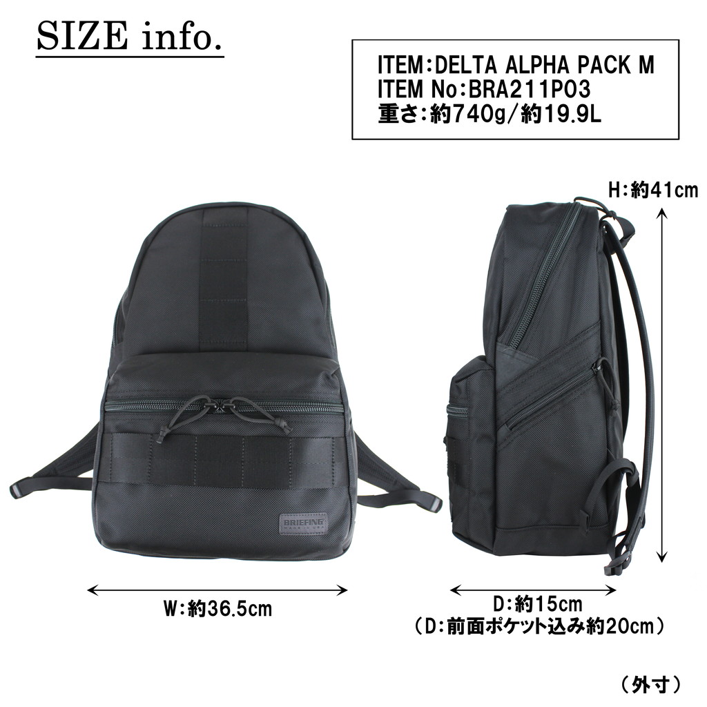 BRIEFING（ブリーフィング） デルタ リュックサック DELTA ALPHA PACK