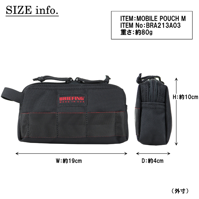 ブリーフィング MADE IN USA モバイルポーチ MOBILE POUCH M メンズ 秋 アメリカ製 BRA213A03 BRIEFING  ケース 小物入れ ブランド ギフト プレゼント