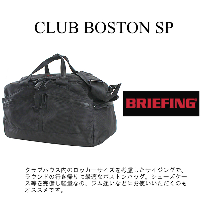 91%OFF!】 BRIEFING CLUB BOSTON SP savingssafari.com