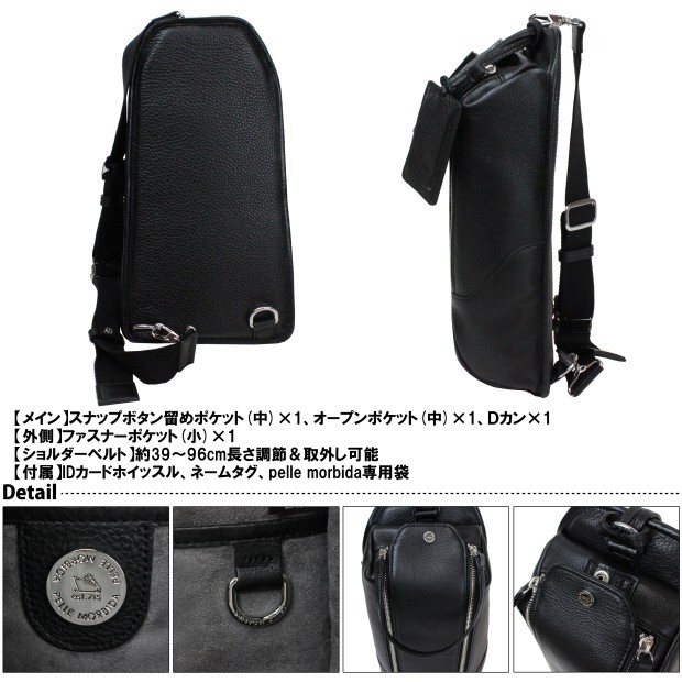 ペッレモルビダ　PELLE MORBIDA PMO-MB032A ボディバッグ 楽天市場】【ノベルティ特典】 PELLE MORBIDA ペッレモルビダ ボディ