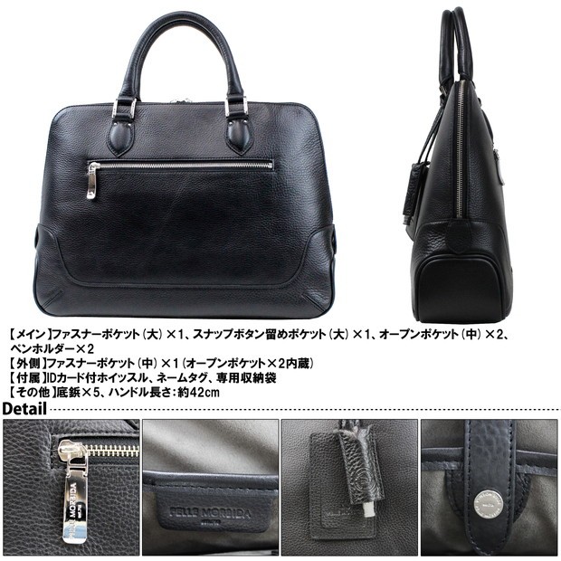 PELLE MORBIDA 【ノベルティ特典】 ペッレモルビダ 通勤