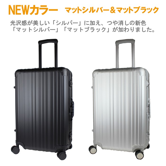 リカルド エルロン スーツケース 58L TSAロック アルミボディ 出張