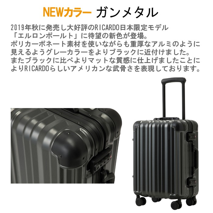 リカルド エルロン ボールト スーツケース 37L TSAロック 機内持込 