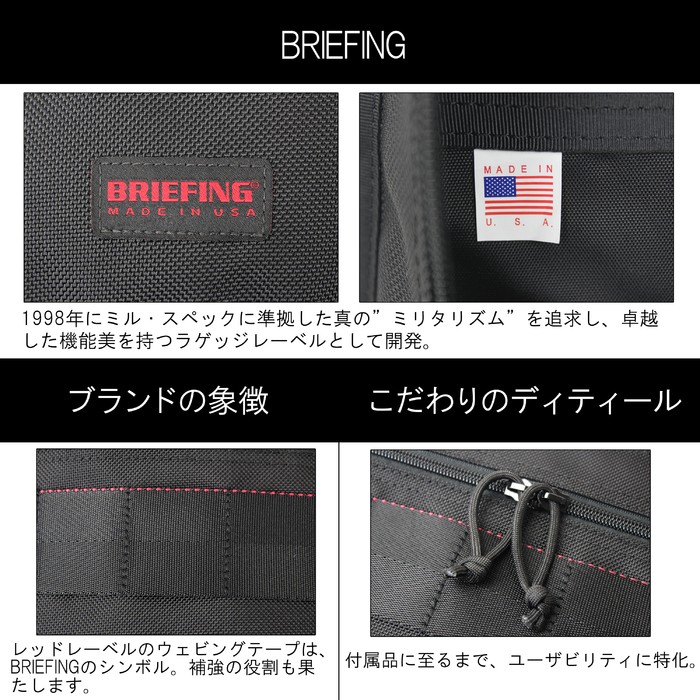 BRIEFING（ブリーフィング） MADE IN USA 3WAY ブリーフケース CLOUD