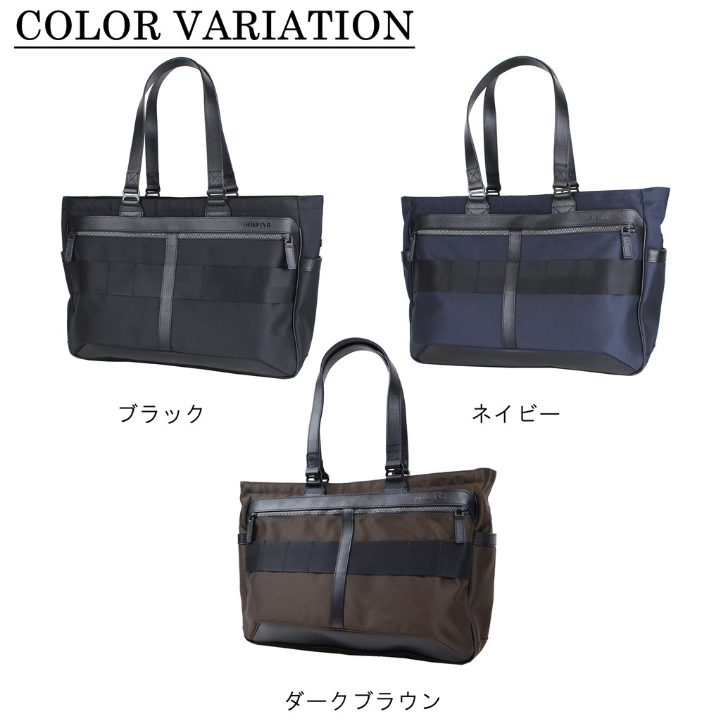 ブリーフィング フュージョン トートバッグ SQ TOTE HD メンズ 春 BRA203T05 BRIEFING FUSION ビジネストート  日本製 通勤 B4サイズ ファスナー付き 横型