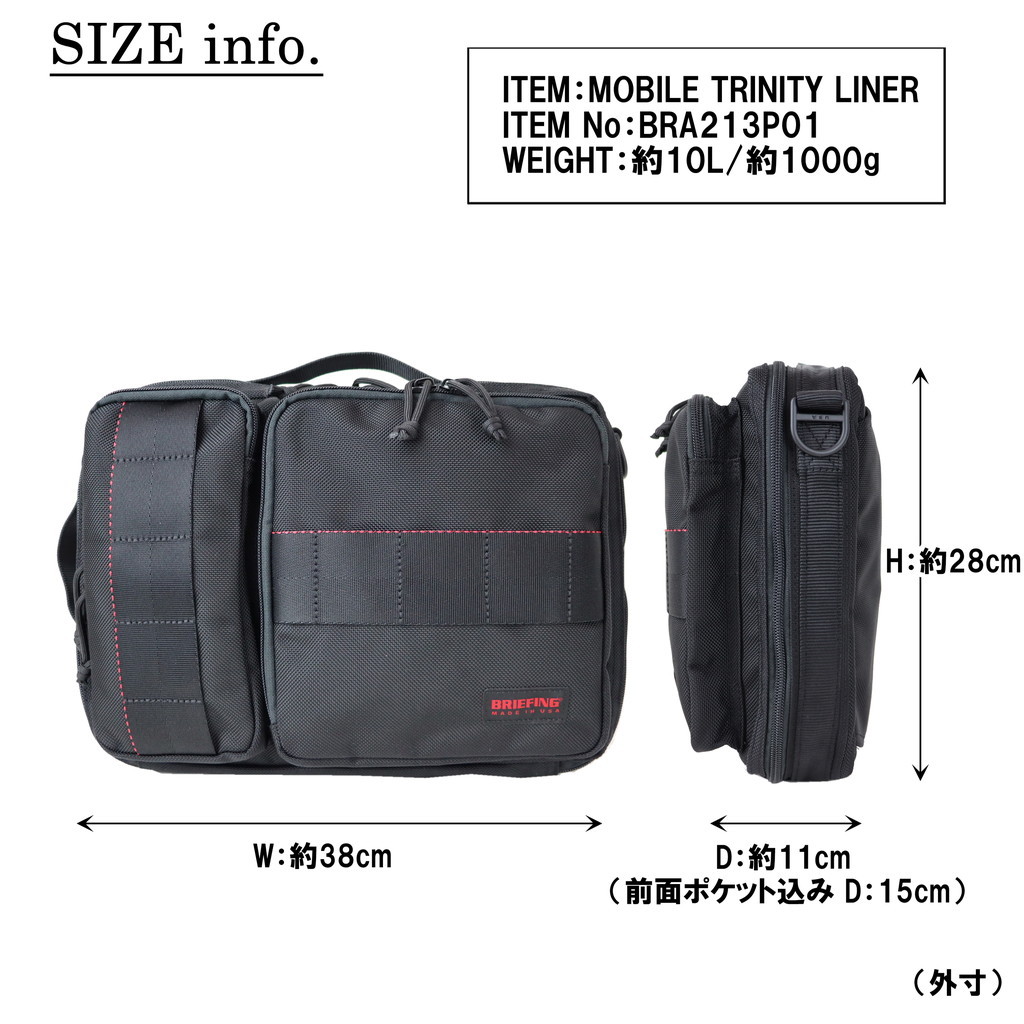 ブリーフィング MADE IN USA 2WAY ビジネスバッグ MOBILE TRINITY 