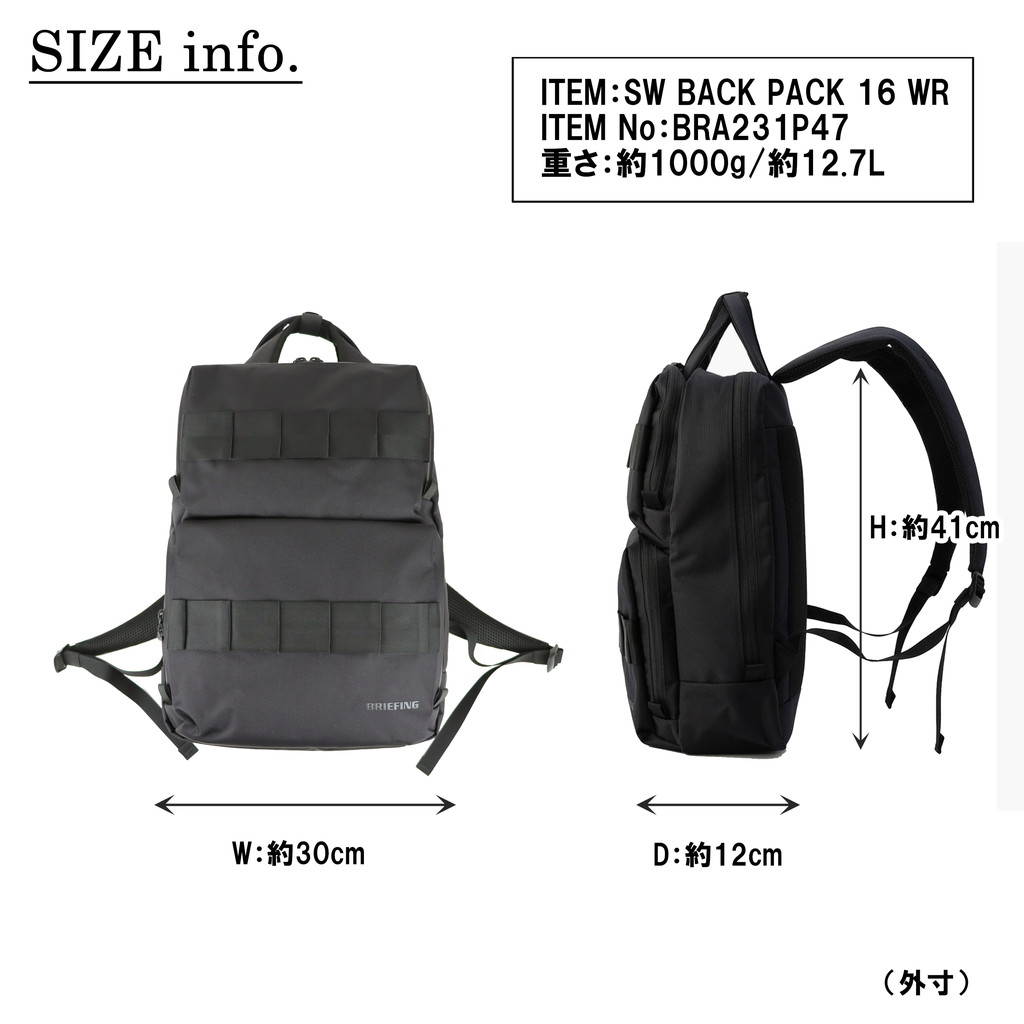 BRIEFING（ブリーフィング） ソリッドウェーブ リュックサック SW BACK