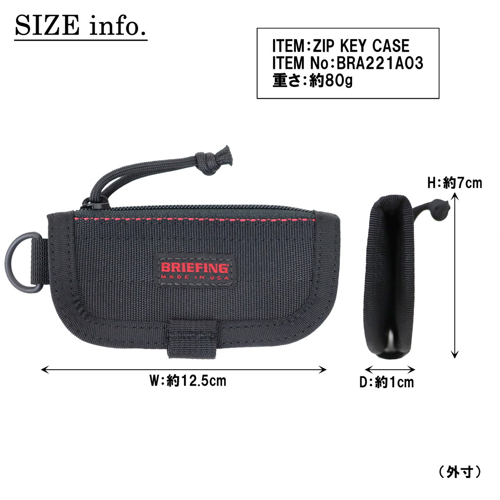 ブリーフィング MADE IN USA キーケース ZIP KEY CASE メンズ 春 アメリカ製 BRA221A03 BRIEFING 小物入れ  鍵 ブランド ギフト プレゼント