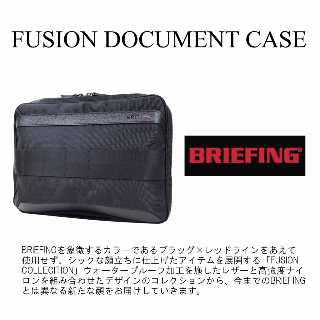 ブリーフィング フュージョン ファイルケース FUSION DOCUMENT CASE メンズ 春 BRA221A14 BRIEFING  クラッチバッグ バッグインバッグ ブランド