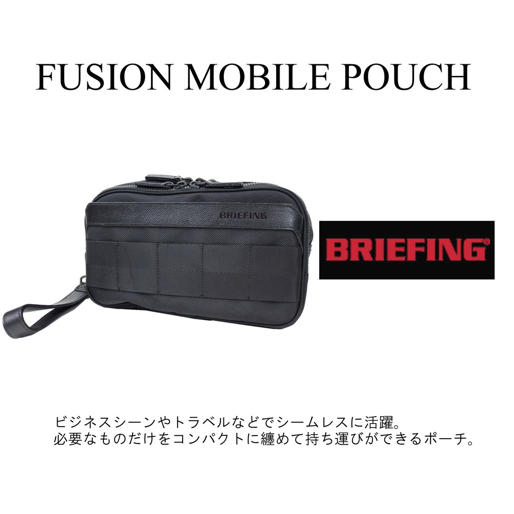 ブリーフィング フュージョン ポ−チ FUSION MOBILE POUCH メンズ 春 BRA221A30 BRIEFING クラッチバッグ  セカンドバッグ ブランド ギフト プレゼント