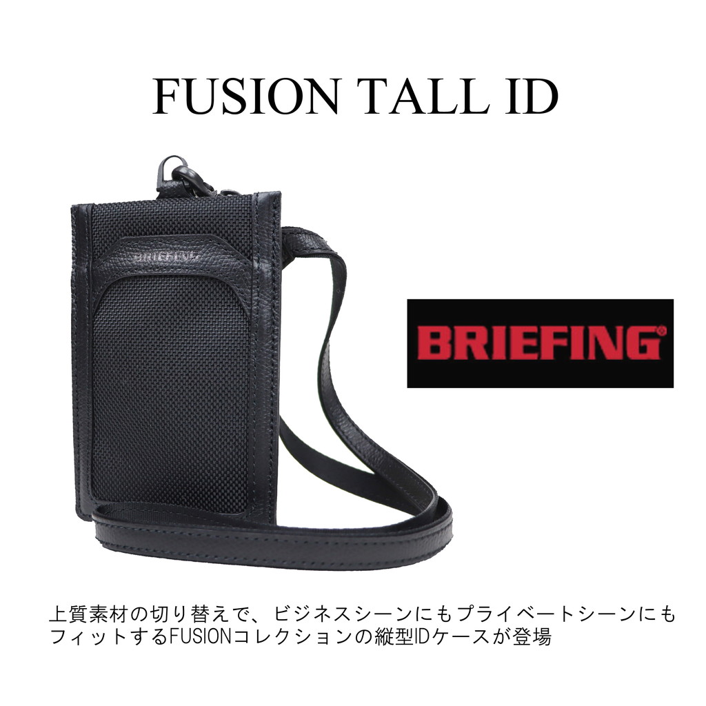 ブリーフィング フュージョン IDケース TALL ID メンズ 冬 BRA221A31 BRIEFING FUSION パスケース IDホルダー  縦型 ネックホルダー ブランド ギフト プレゼント : bra221a31 : FUTABA BAG&LUGGAGE - 通販 -  Yahoo!ショッピング