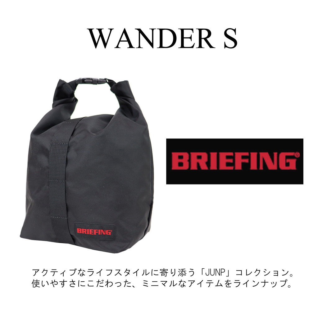 バッグ | ブリーフィング公式サイト | BRIEFING OFFICIAL SITE